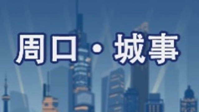 周口天然氣公司多舉措確保市民安全用氣 同時提醒市民春節期間注意用氣安全