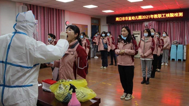 開學在即 市直幼兒園老師做核酸檢測