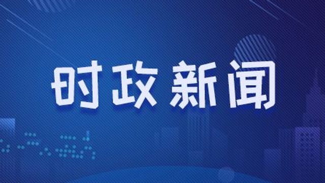 周口市對20個電詐案件高發重點鄉鎮辦事處掛牌整治